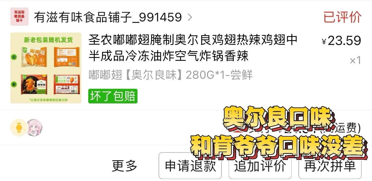 穷鬼版拼夕夕半成品分享