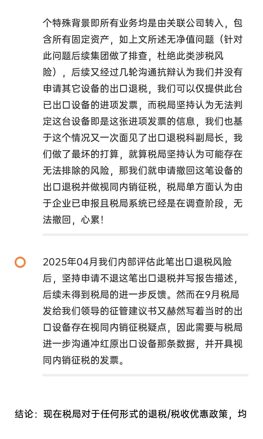（二手）旧机器设备出口东nan亚