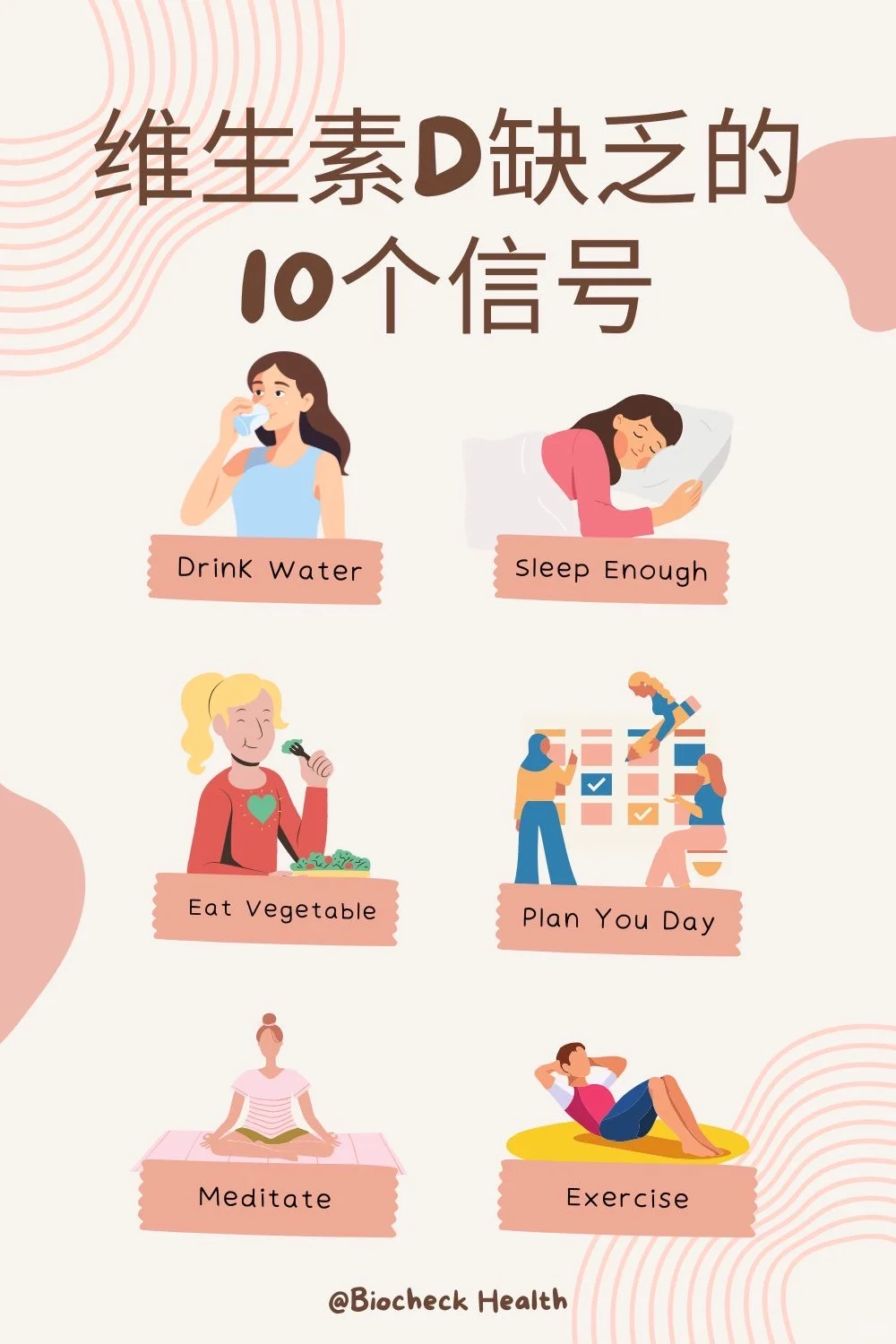 维生素D缺乏的10个信号｜??英区留子易中招