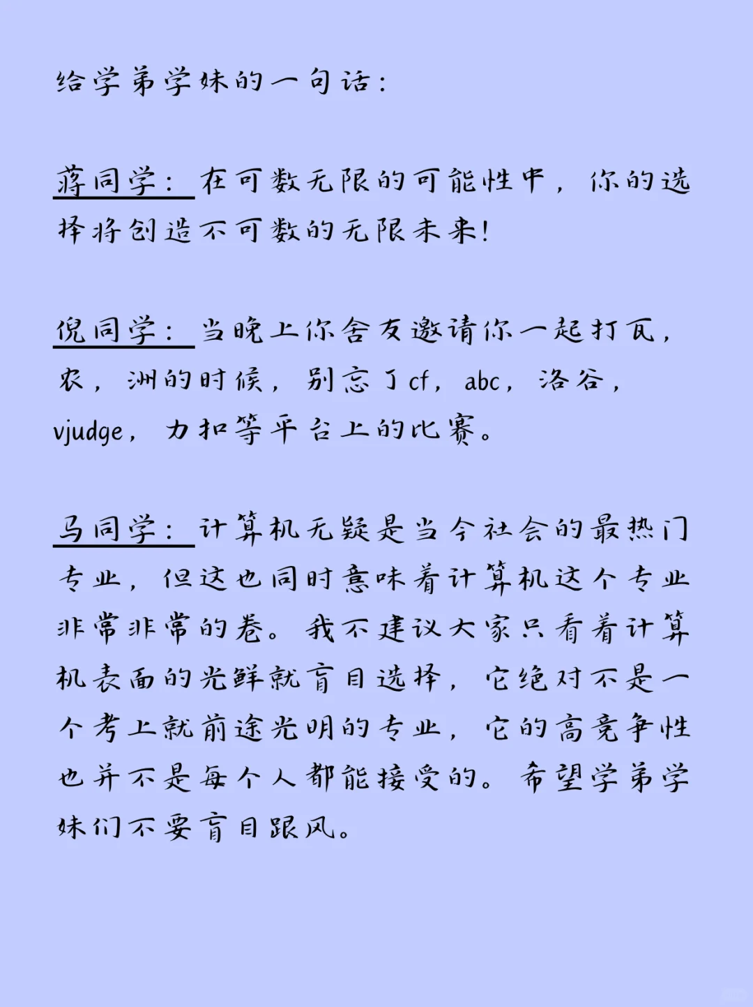 ?计算机真的“饱和”了吗？学长大实话揭秘！
