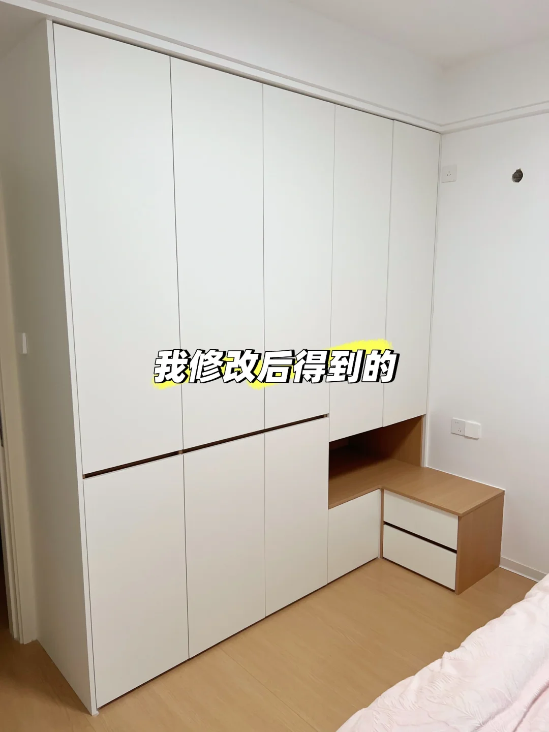 在小红书抄的分段式衣柜，被邻居疯狂抄作业