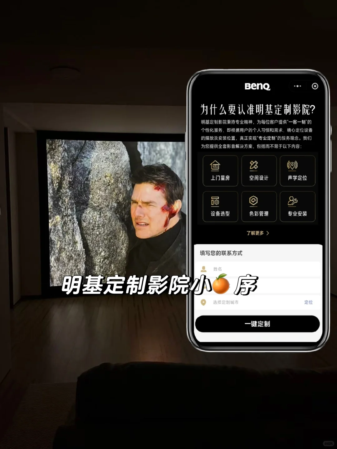 家庭影院提升幸福指数…前提是避坑