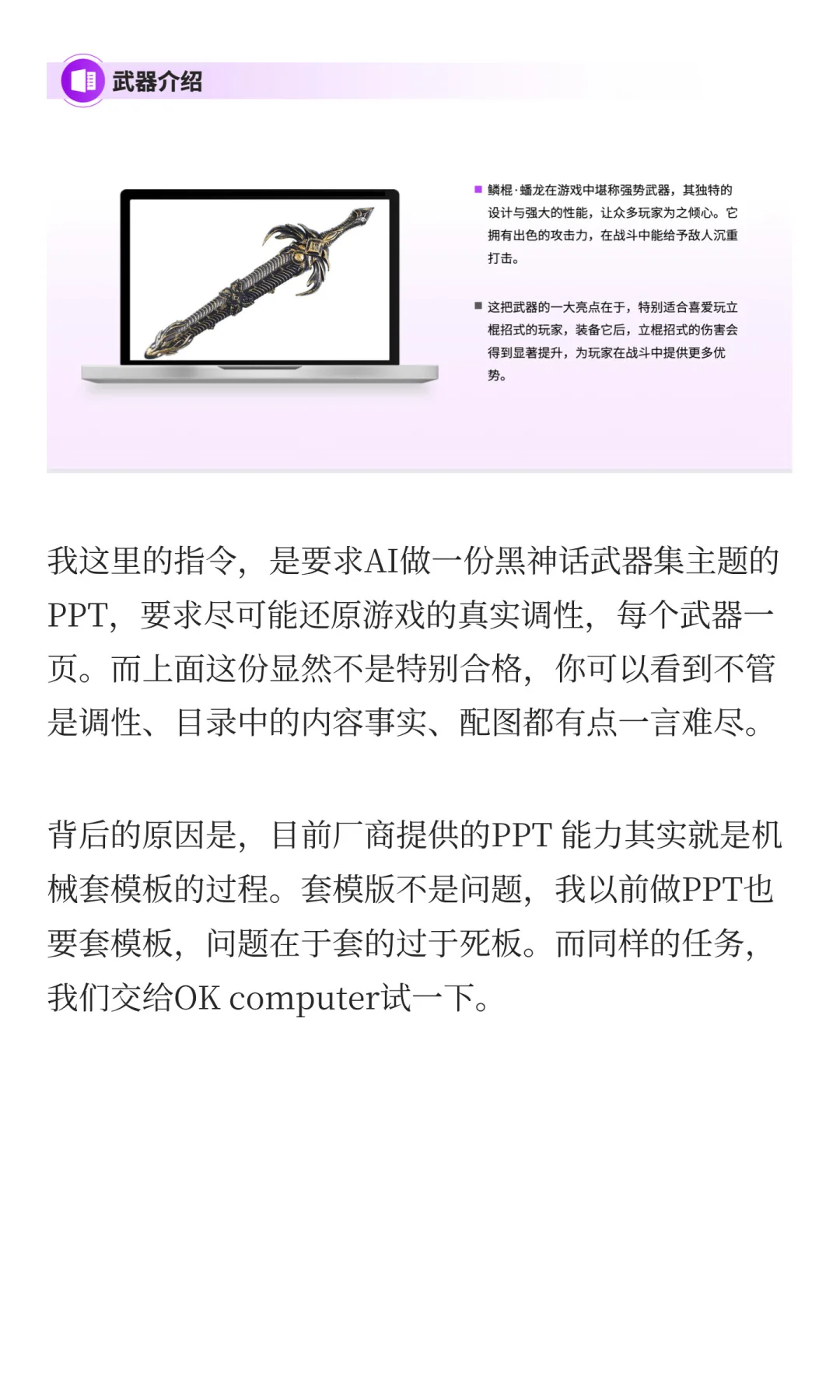 手动写excel\ppt\word的时代结束了