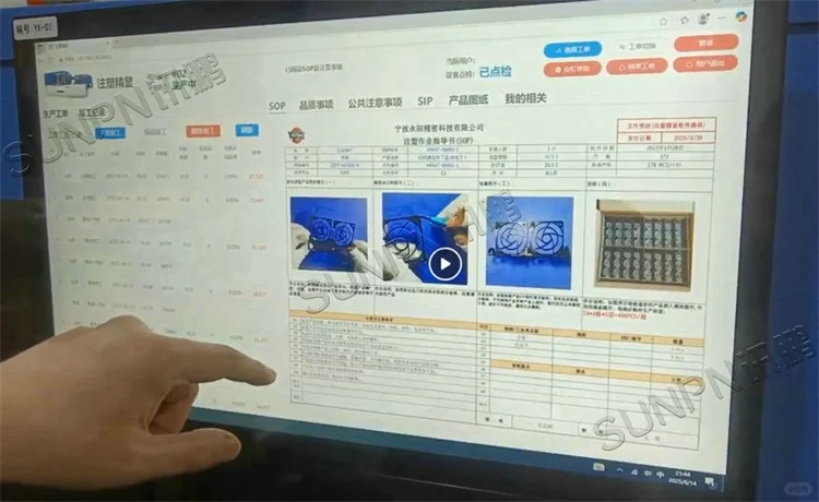 ESOP 管理系统应用在汽车零部件厂注塑车间