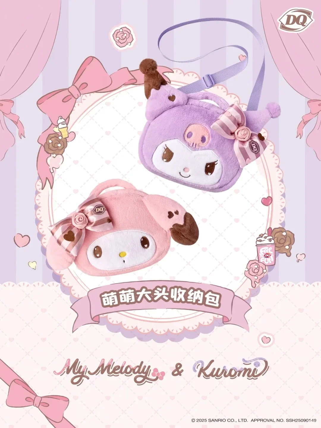 ?传下去！DQ✖️库洛米美乐蒂联名‼️