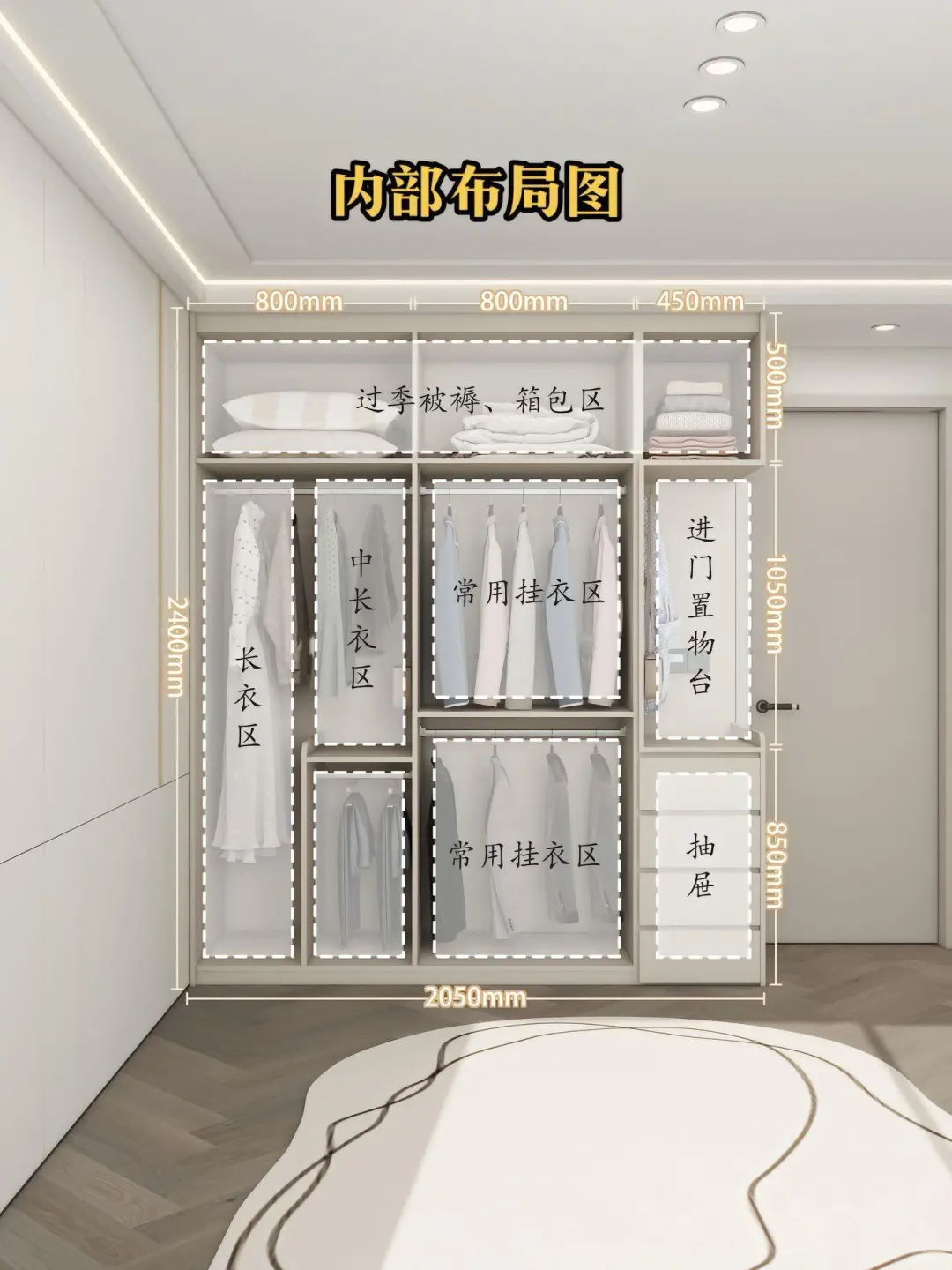 小红书抄作业成功的分段式衣柜！落地成功