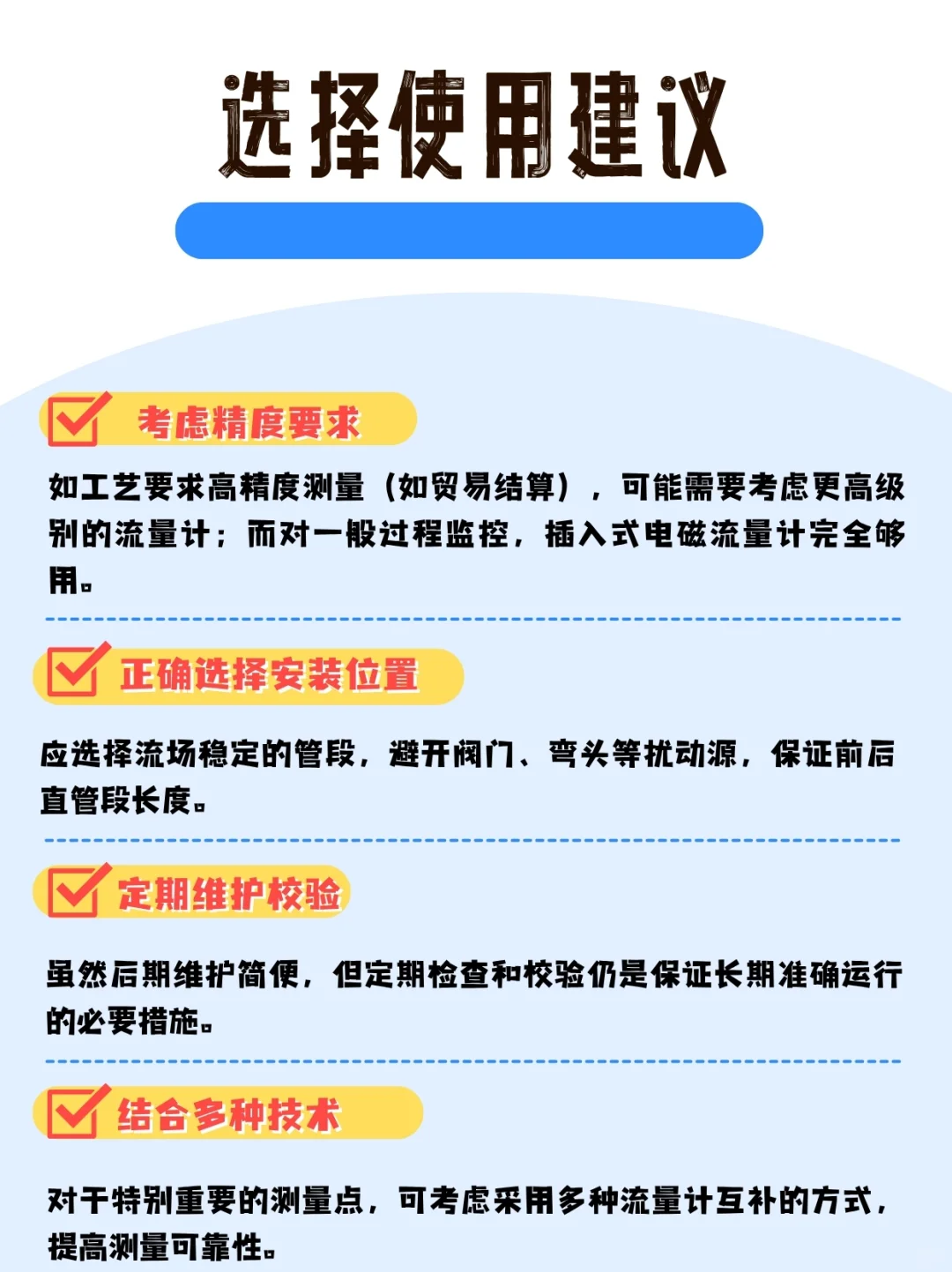 在大管径流量测量的难题怎么解决？？