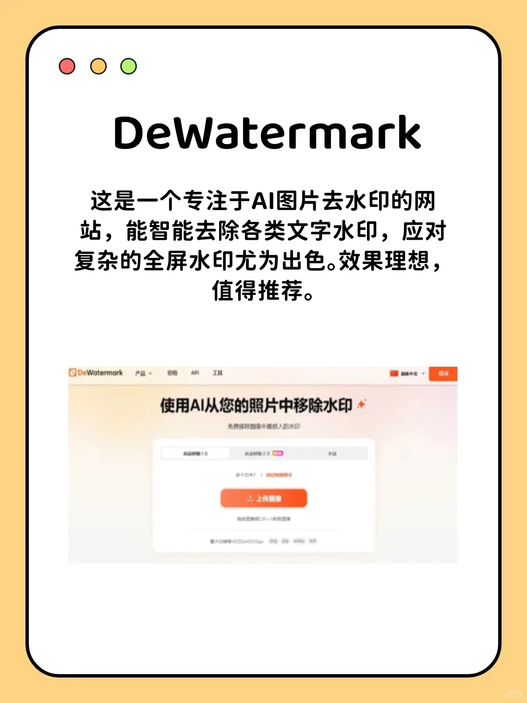 5款免费去水印的工具!今天偷偷告诉你