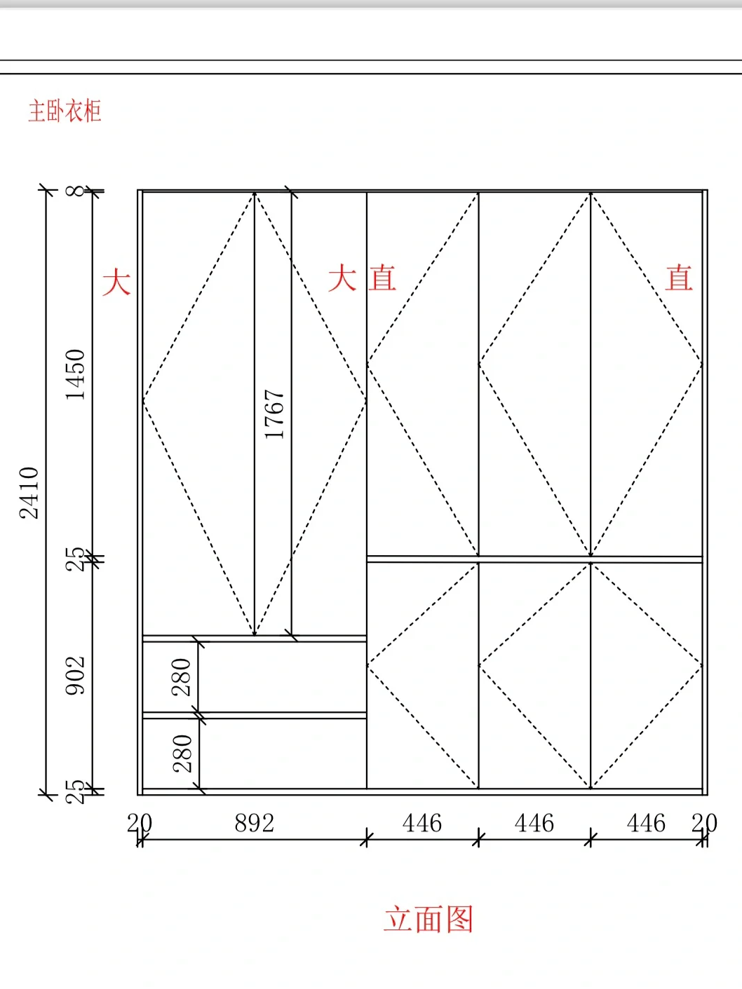 我在小红书抄的衣柜，被邻居们夸爆了（附图纸