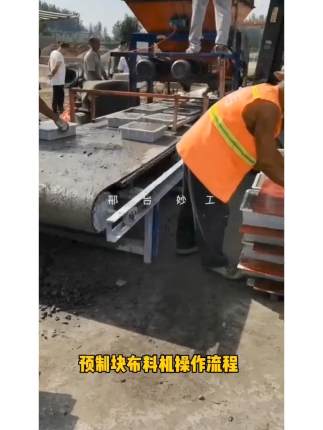 妙工讲解混凝土预制块布料机成型设备生产线