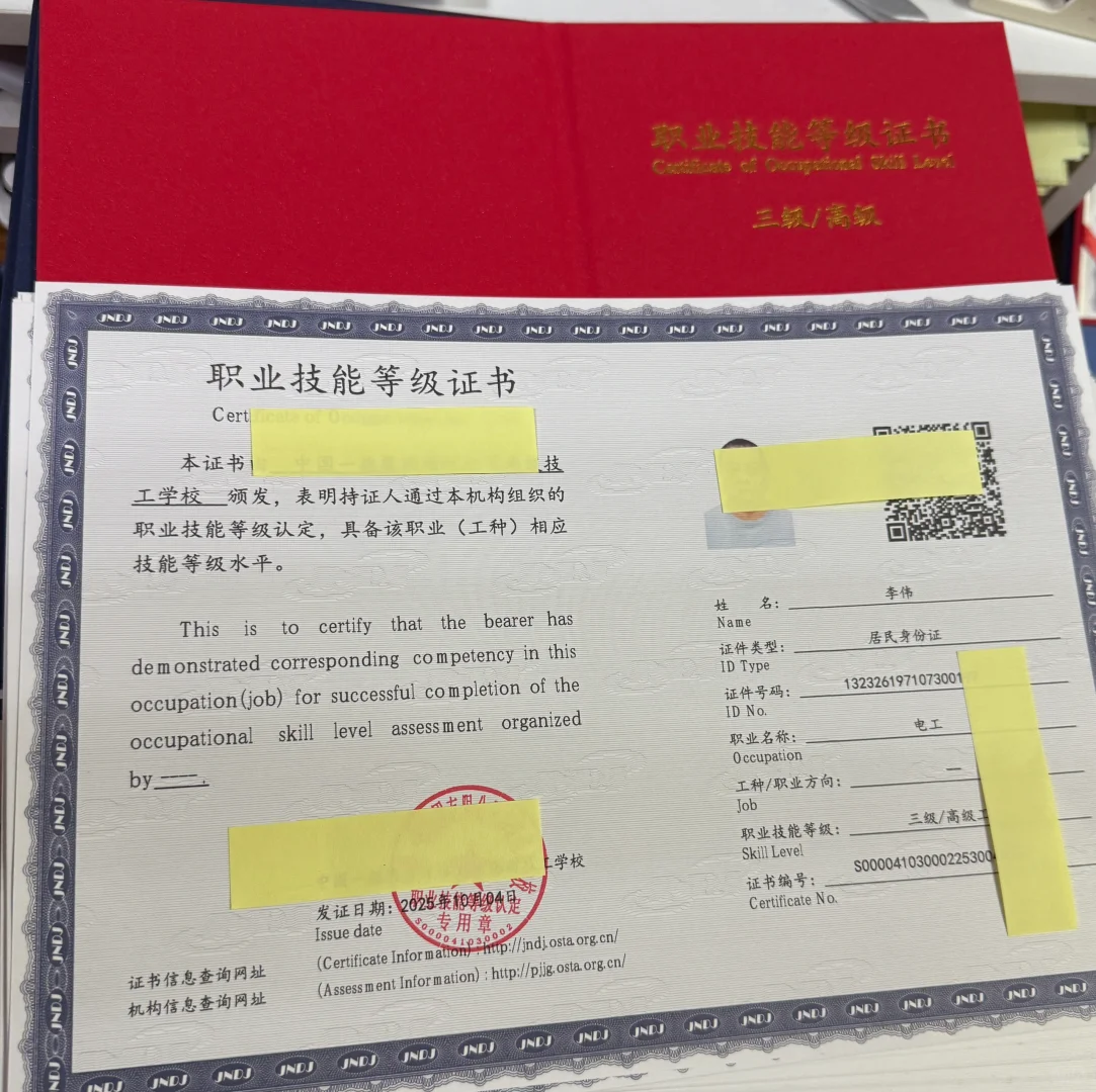 (人力社会资源保障部)电工2025报考新通知?