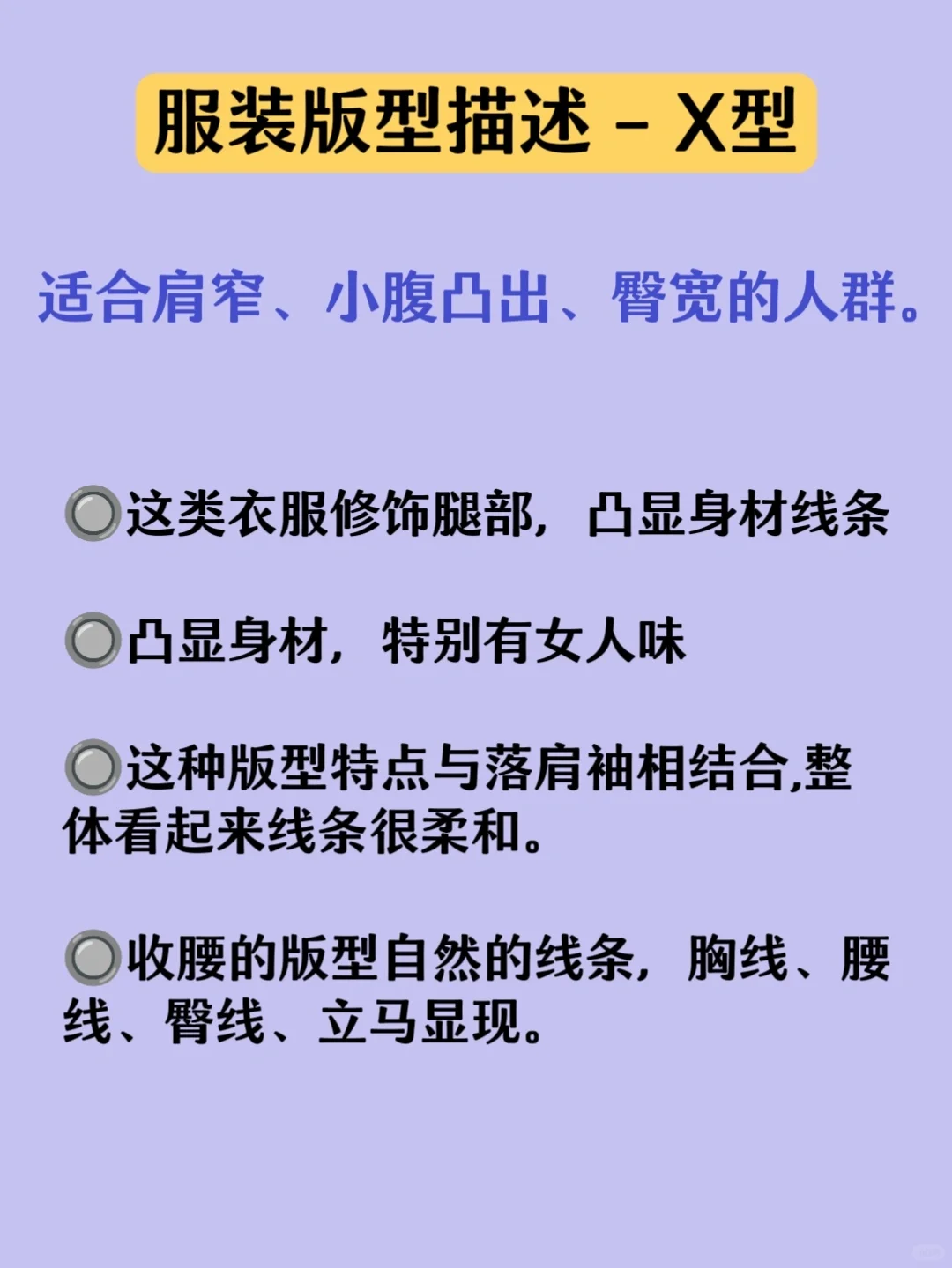手把手教你?服装版型如何介绍更高级✅