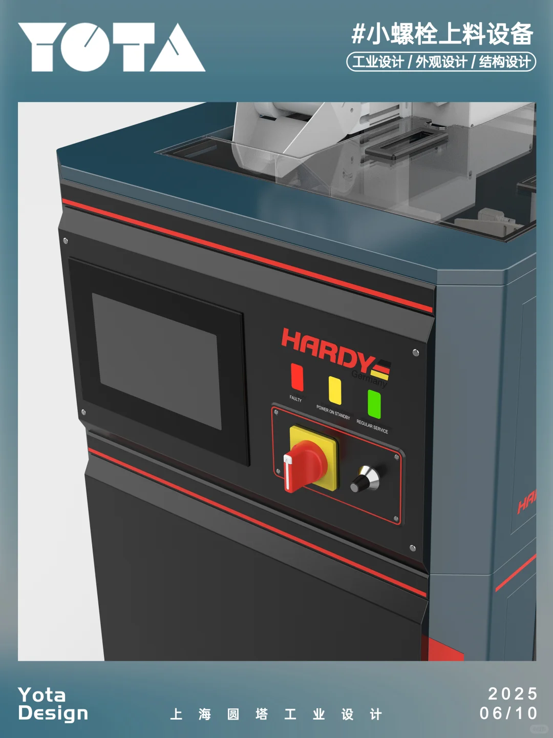 设计案例分享 / 小螺栓上料设备