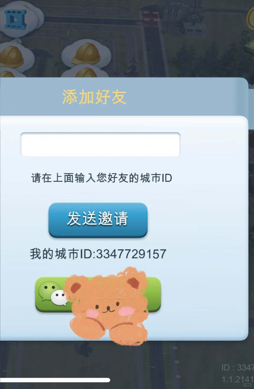 模拟城市我是市长的物品价格表