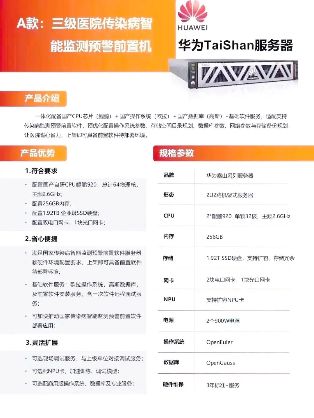 医疗政务机构找服务器真的不用东奔西跑了！