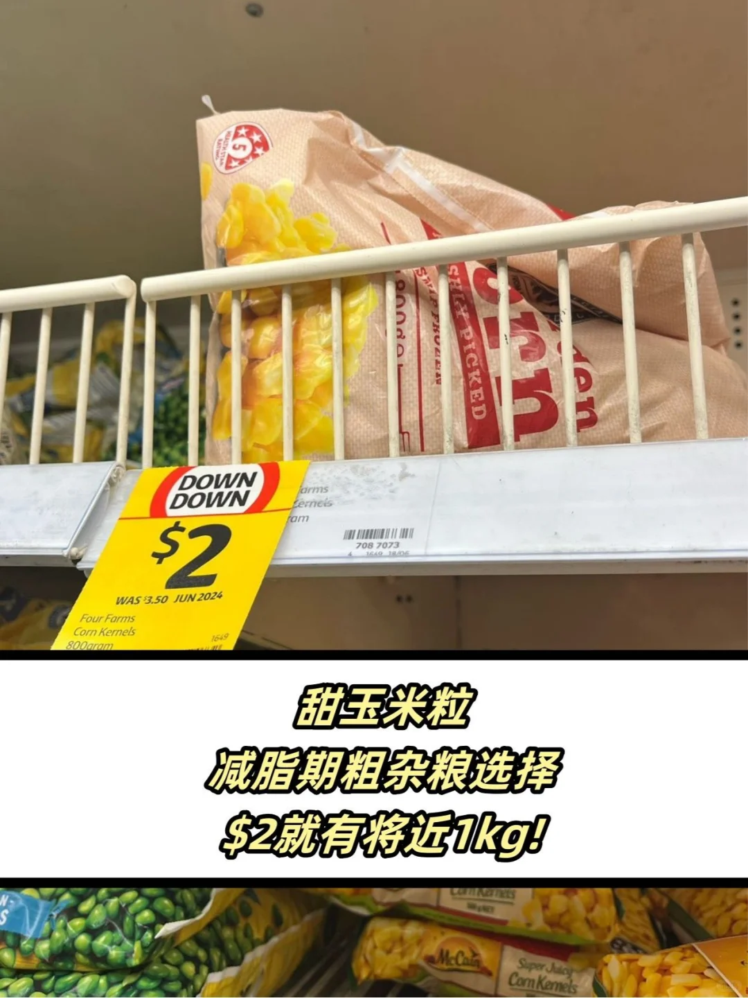 懒人在澳洲超市冷冻区被震惊了