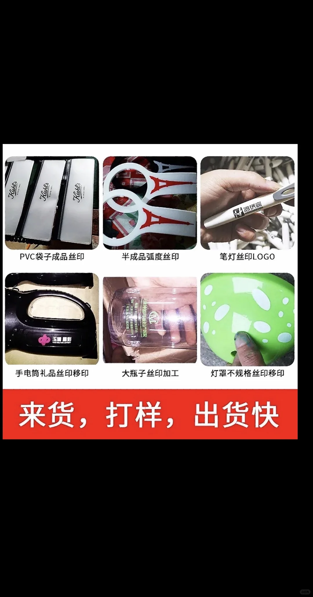 丝印，移印，滚印，喷油，欢迎来料加工