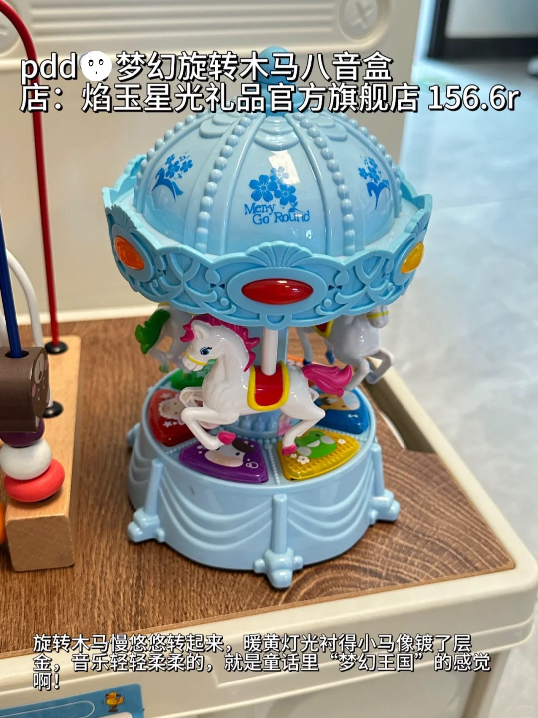 pdd给娃淘的益智玩具