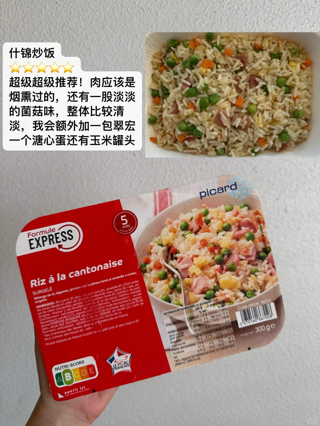 ??法国Picard冷冻食品测评（安利&避雷）