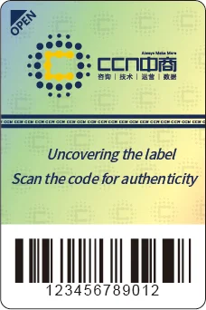 2025防伪标签前沿指南｜工艺+流程解析