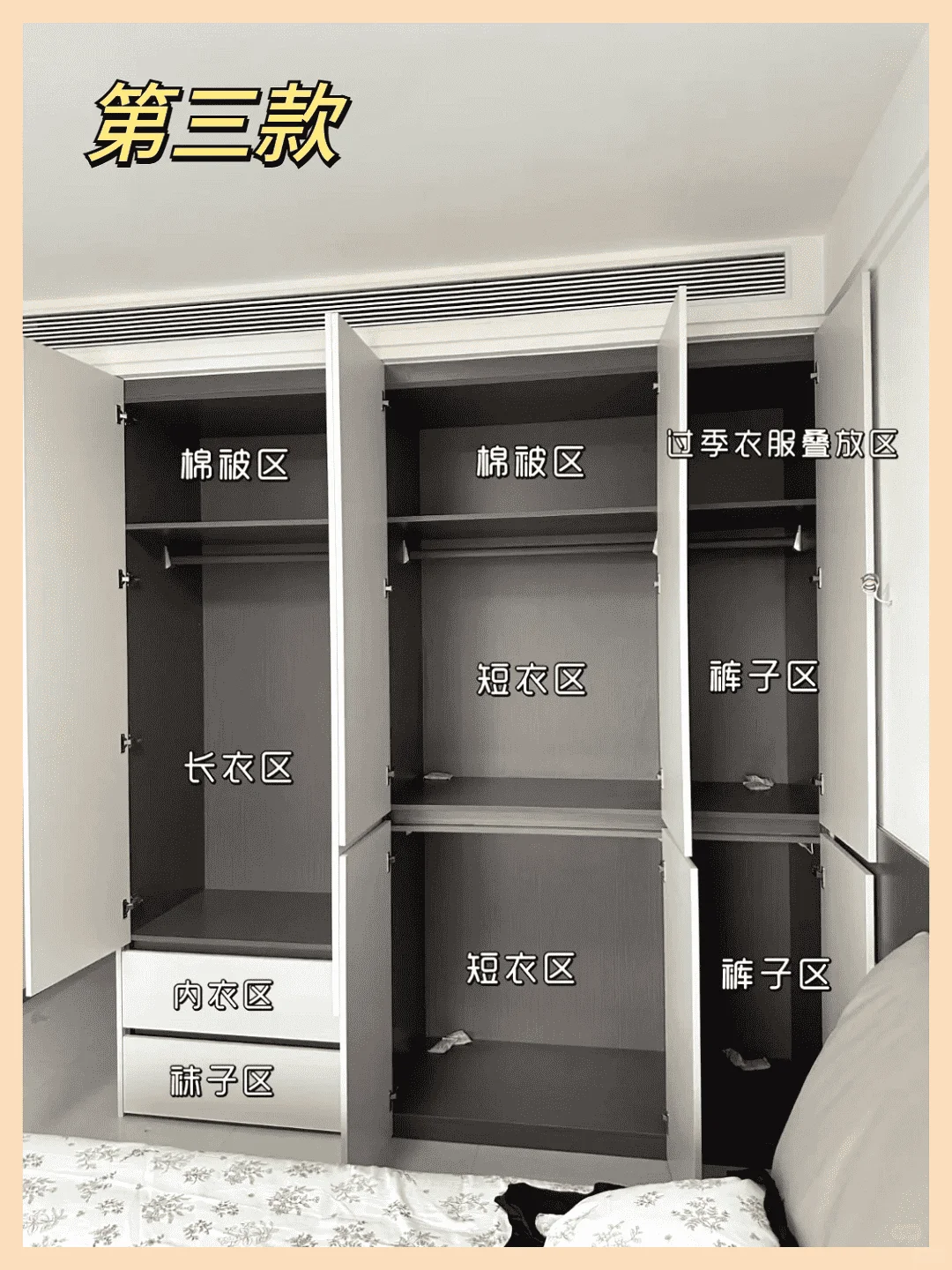 为大家推荐7款分段式衣柜设计方案