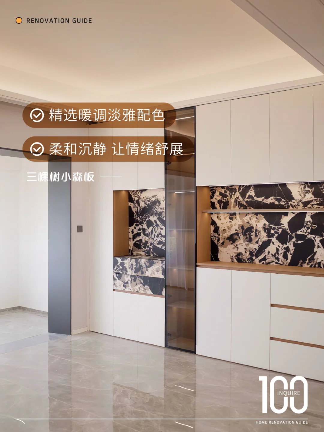 适老化装修攻略 | 左滑给爸妈亿点震撼！