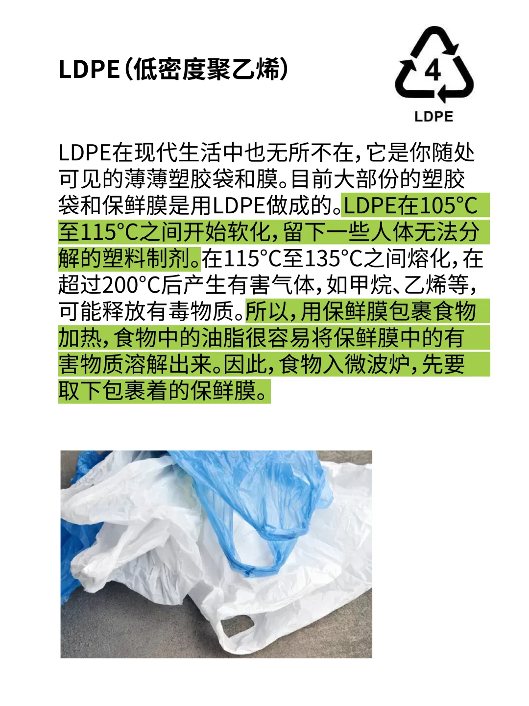 塑料和塑料大不同