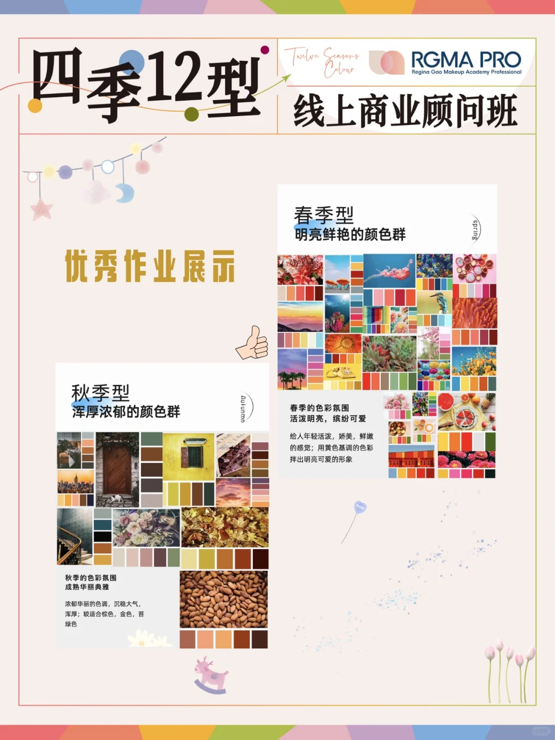 色彩顾问如何培养色感和风格美感