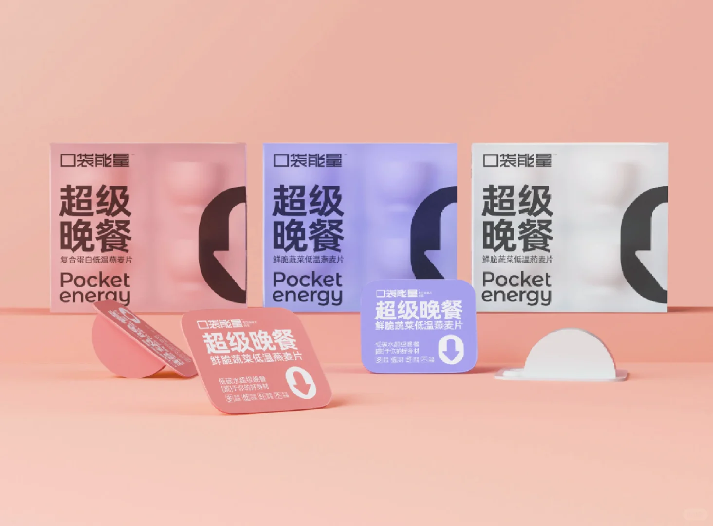 【口袋能量】超级晚餐纸浆模塑包装♻️