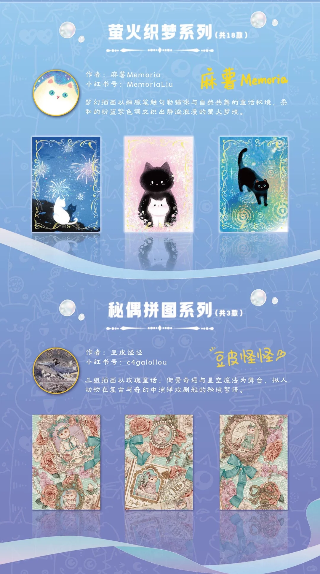 绘梦画师的猫～太可爱了吧！