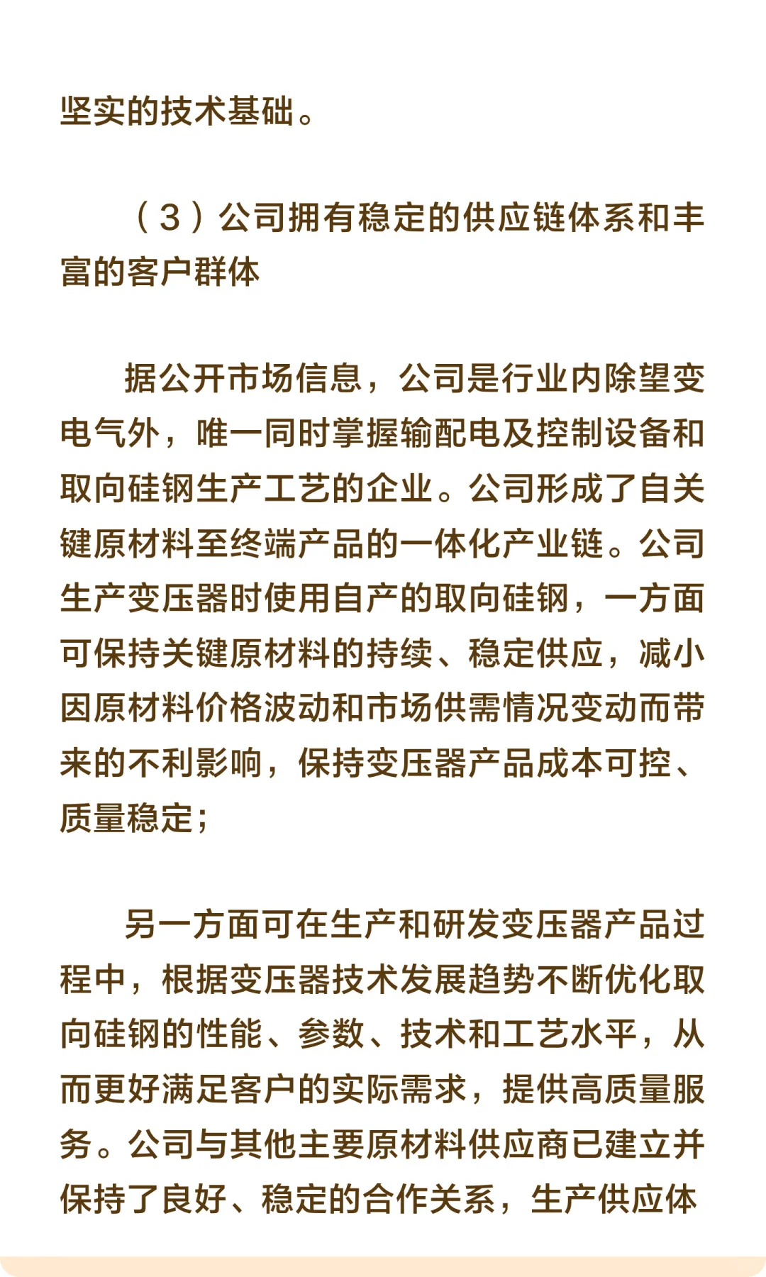 江苏省海安市-新能源箱式变压器智能生产项