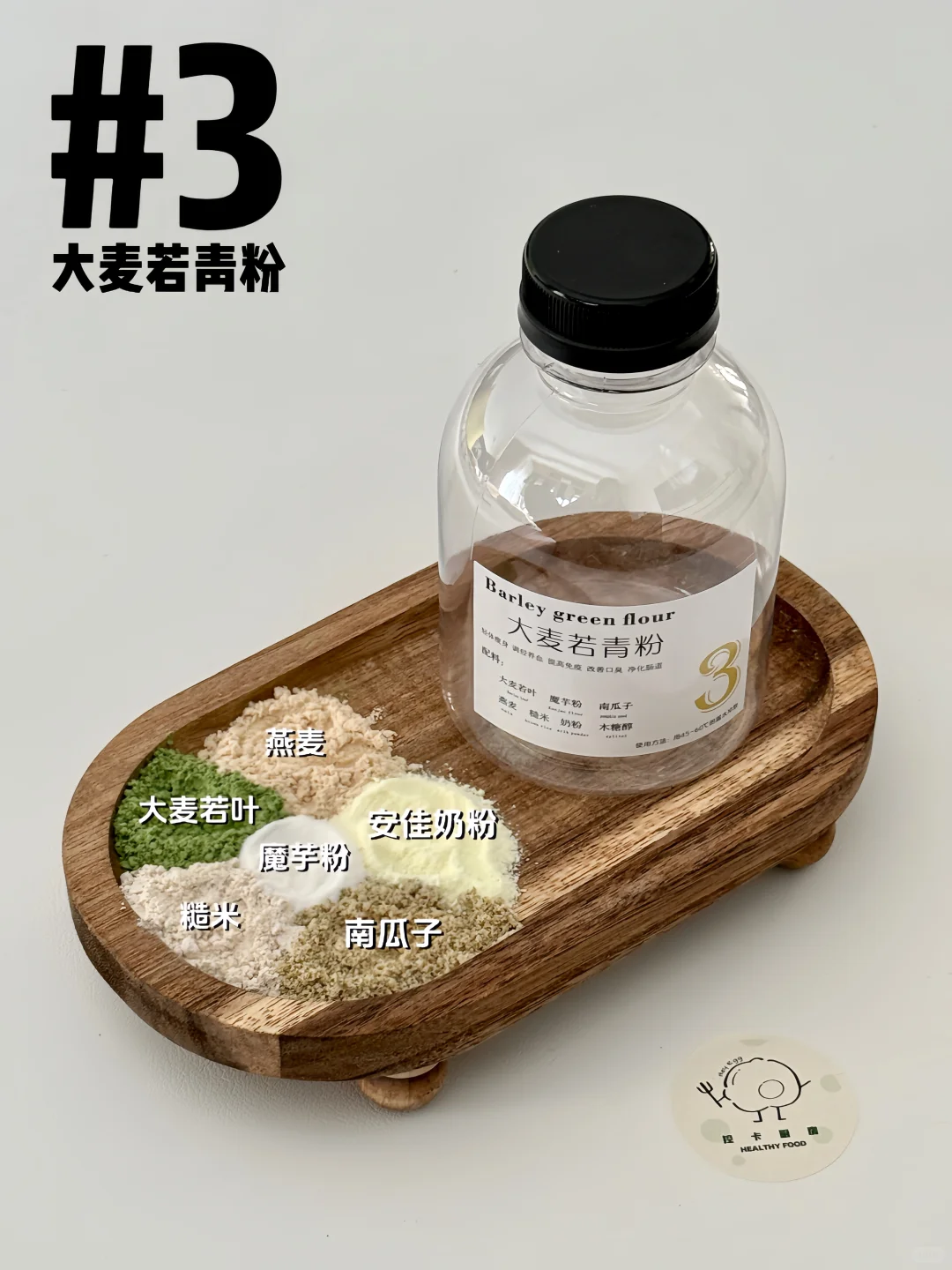 洛阳超火?五谷粗粮轻食粉配方大公开❗️