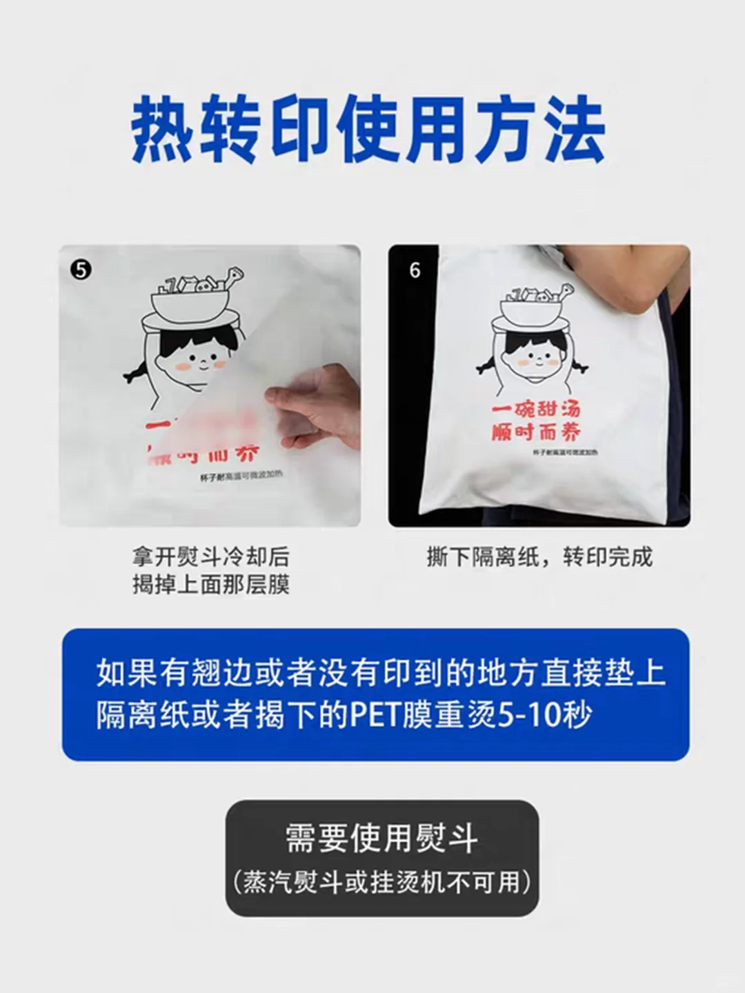 热转印烫画教程来咯✨个性 DIY 超简单