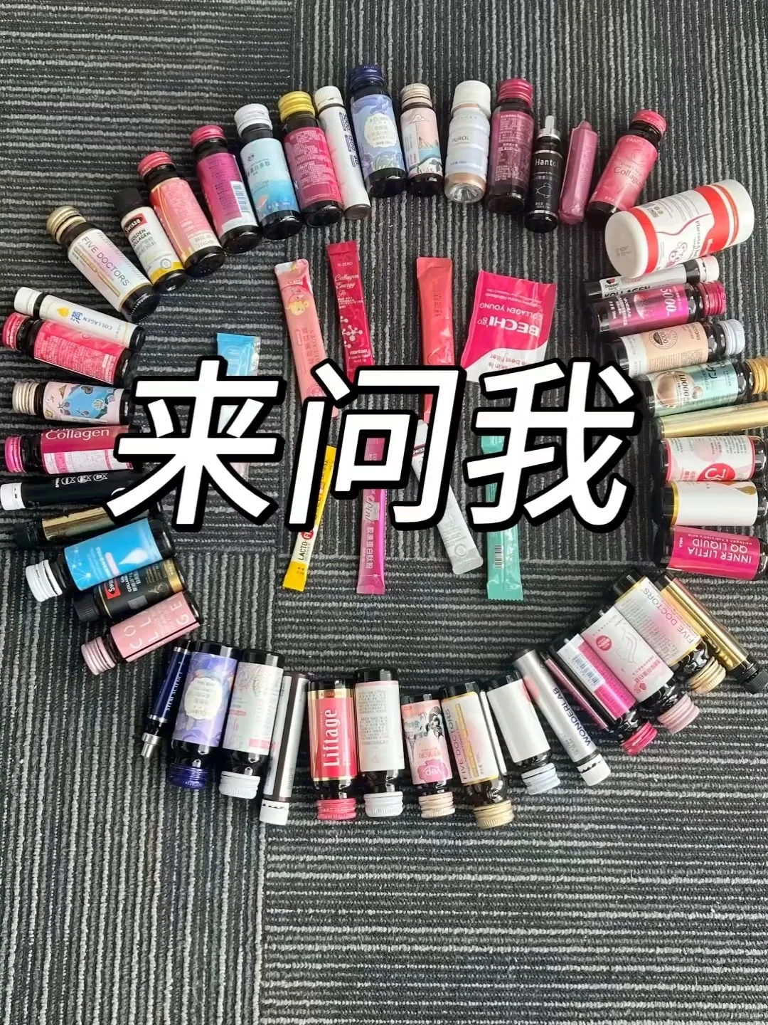 我是胶原蛋白博主，请找出我不专业的地方！