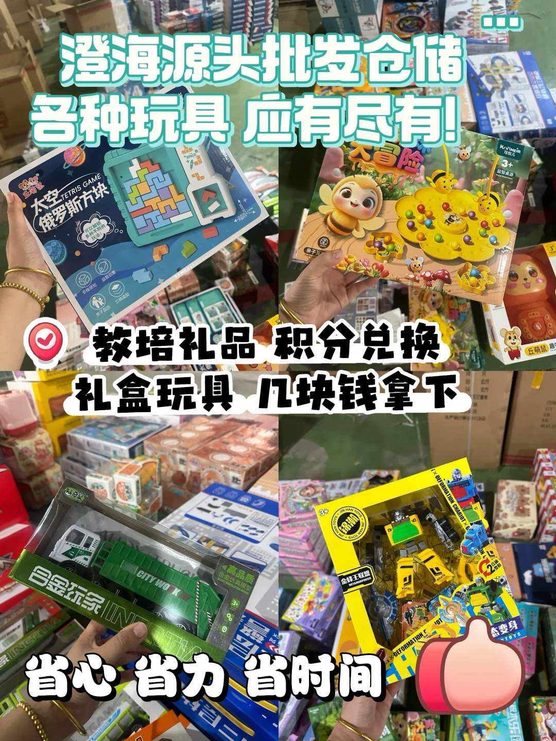 不愧是玩具之都 玩具拿货居然这么便宜？？