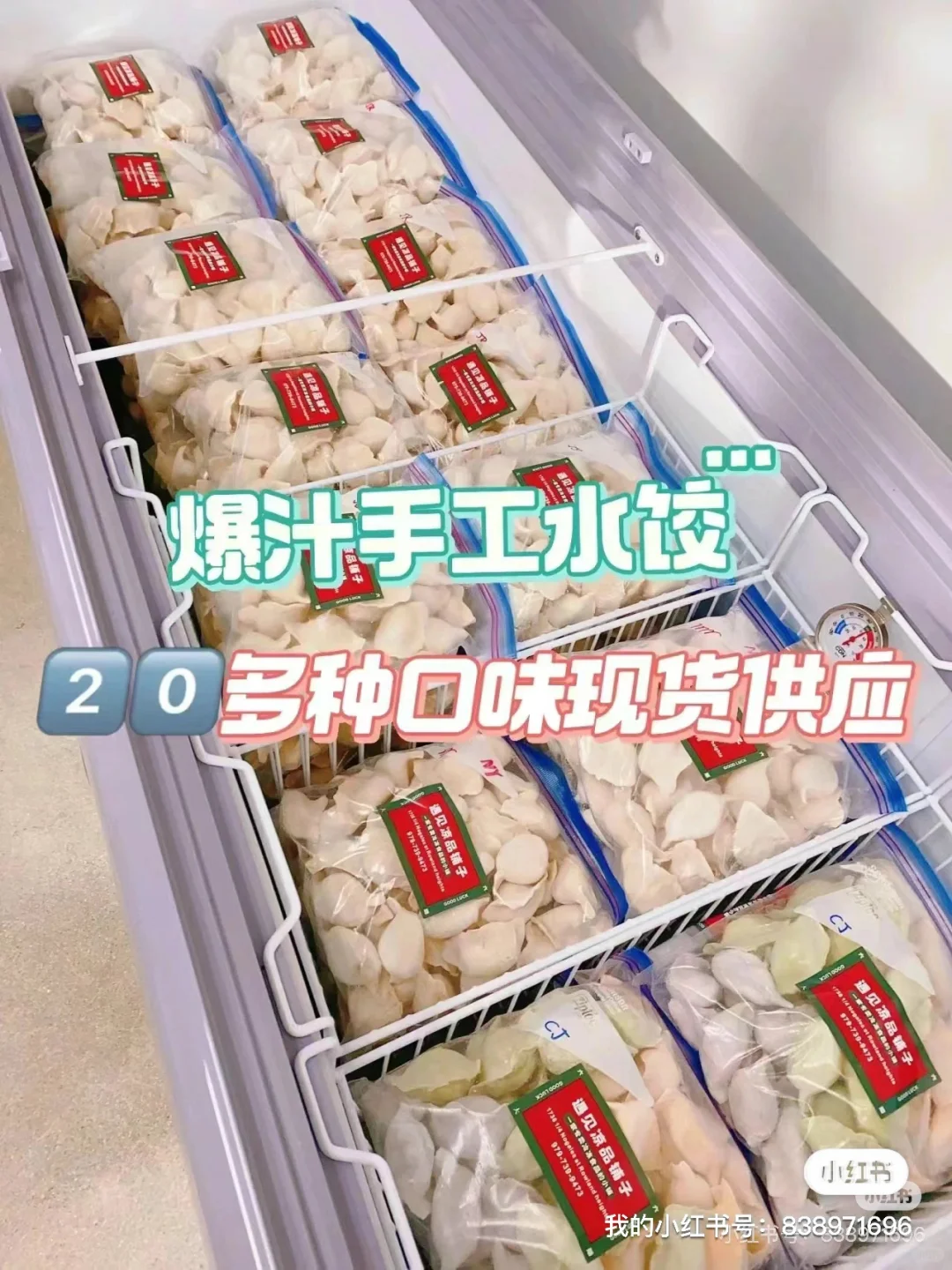 罗兰岗｜本地人才知道的冷冻食品大全！