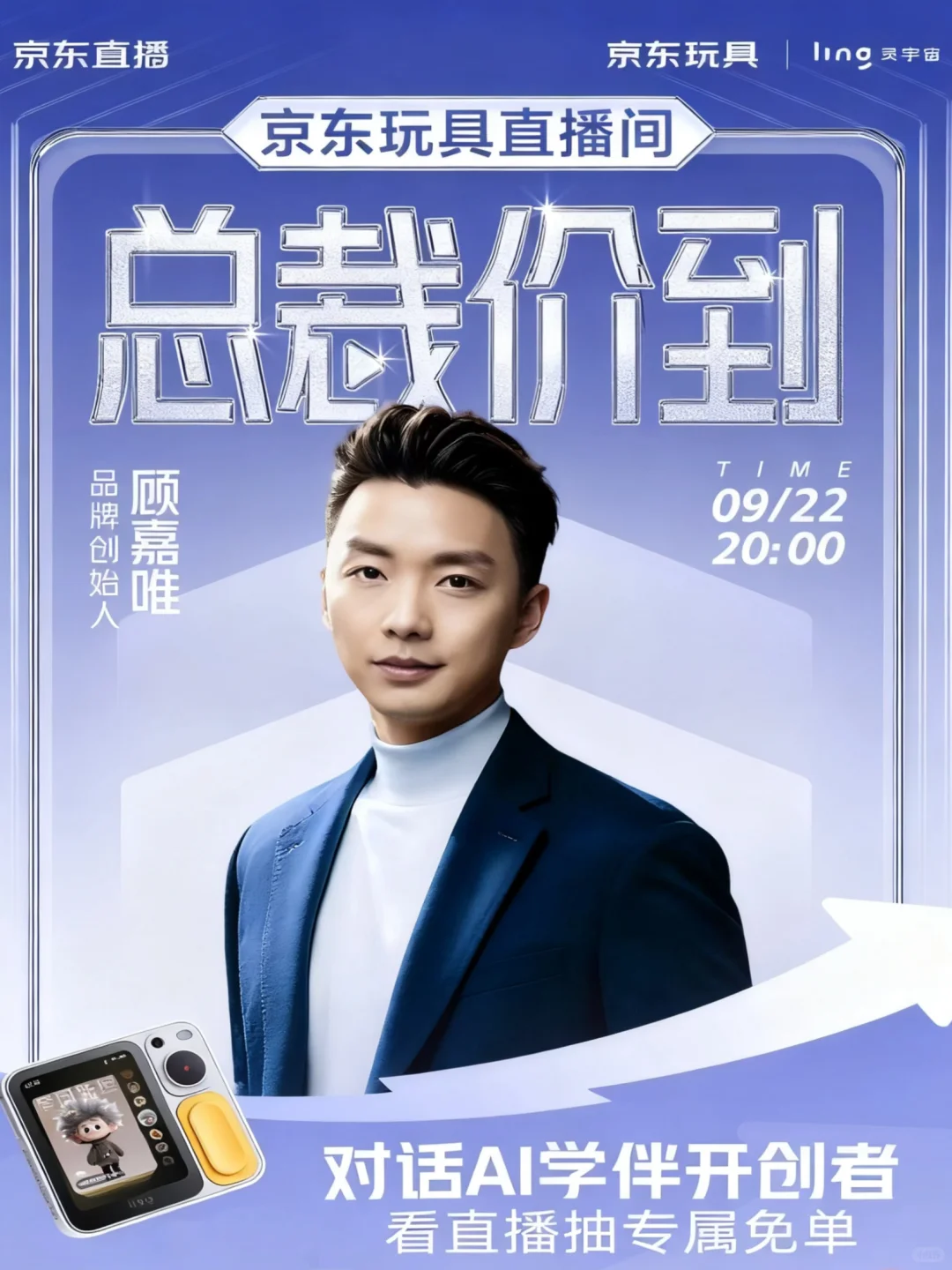 就在今晚?总裁价到，对话AI学伴免单抽