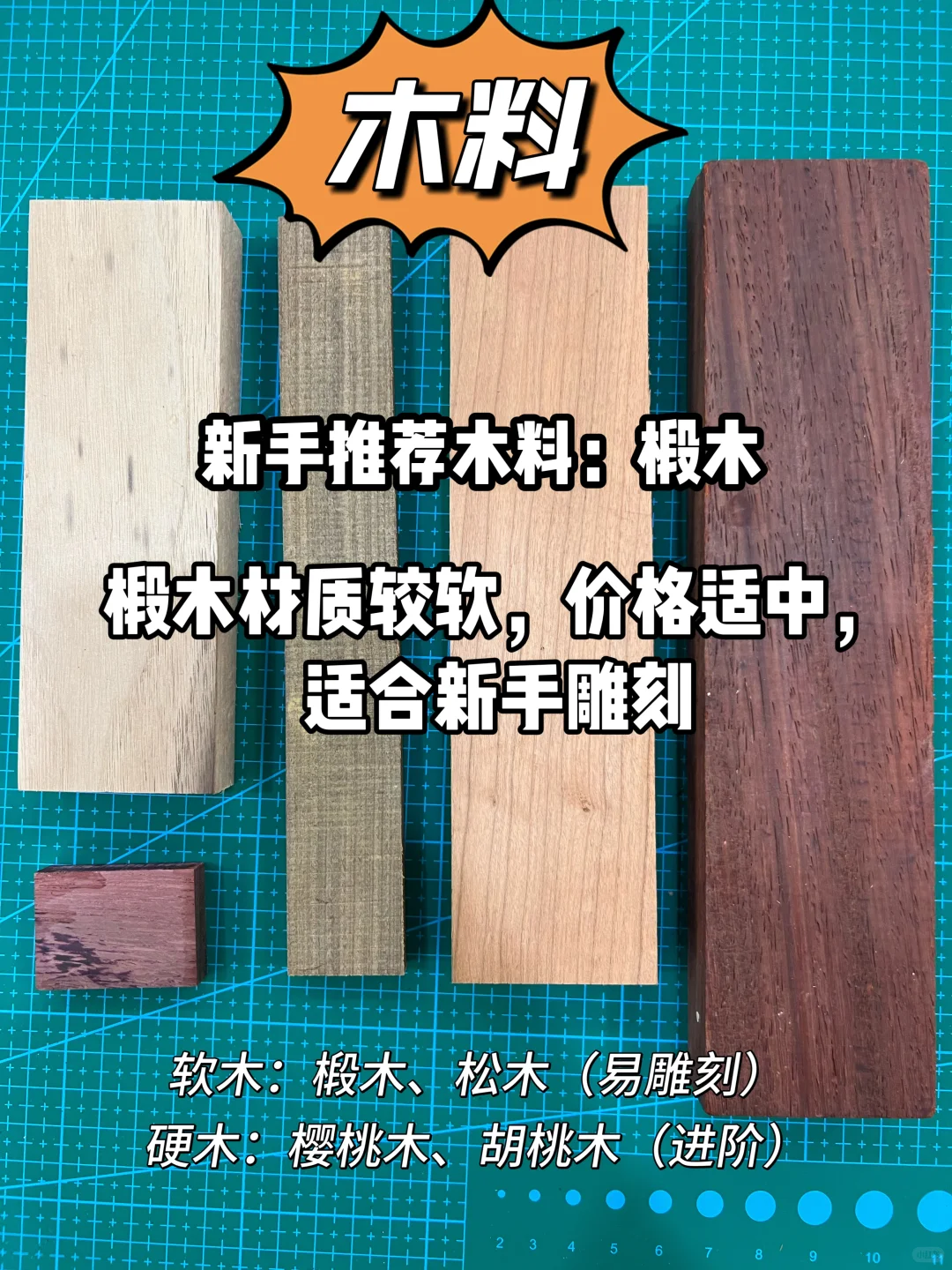 木雕小白入门|工具清单 + 避坑干货?别乱买
