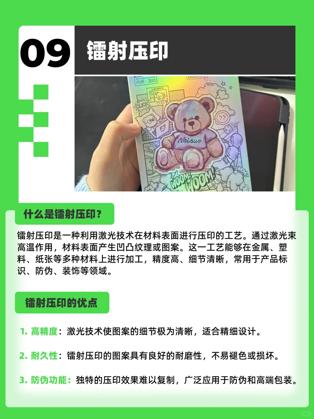 ?设计师必须要懂的印刷工艺知识（中）