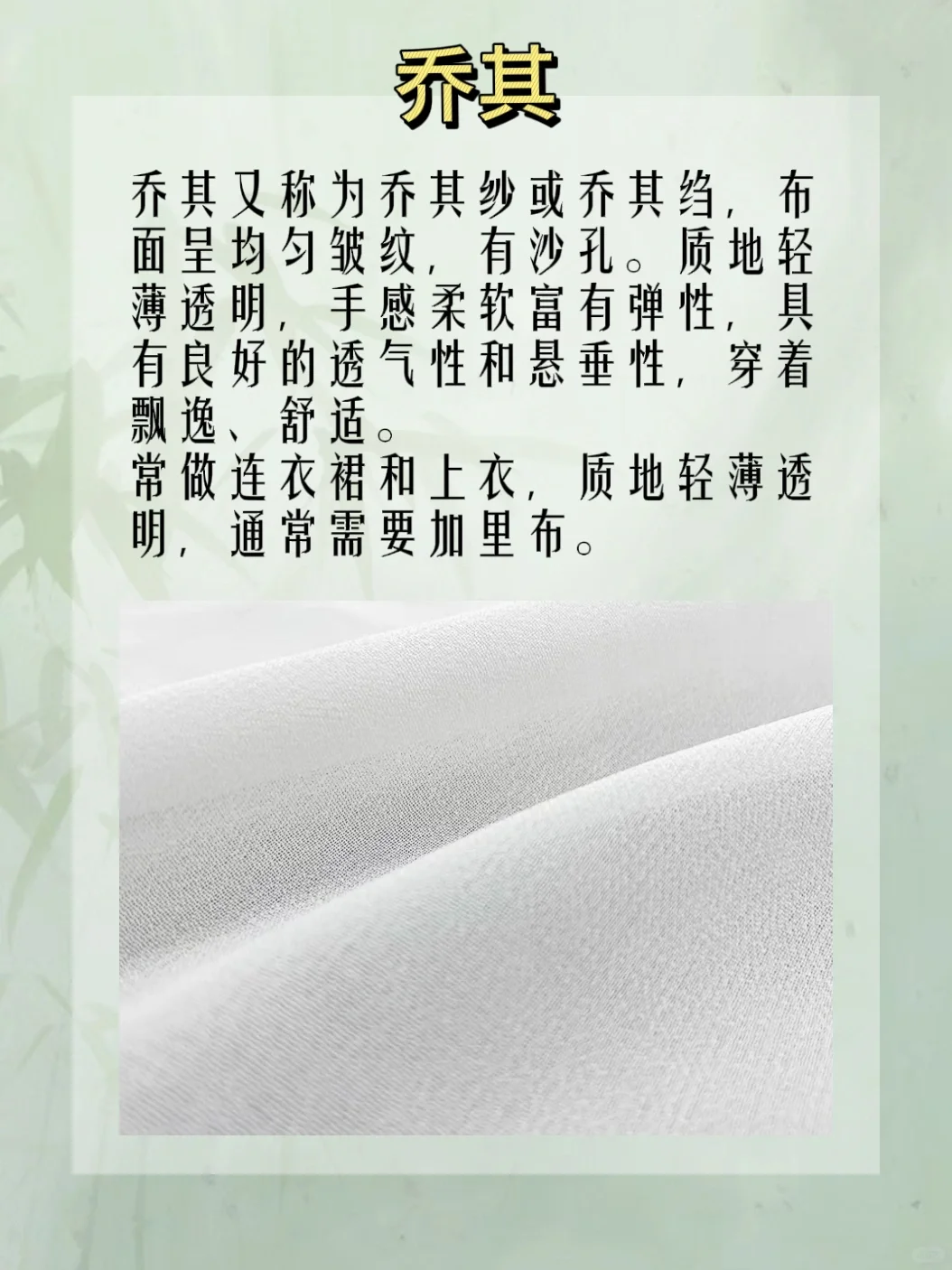 九种常见的真丝面料