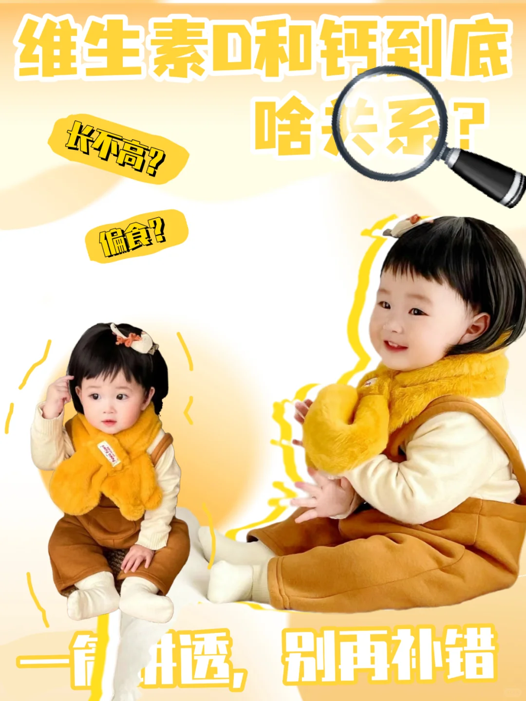 钙与维生素D：骨骼健康的“黄金搭档”