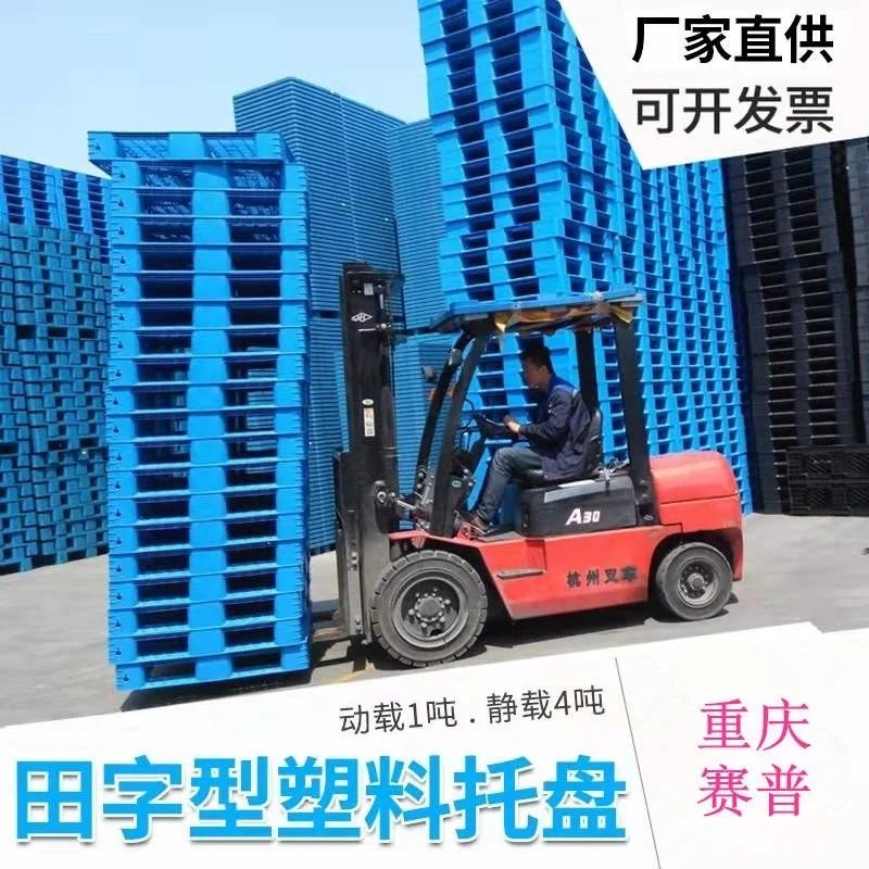 塑料垫板防潮板