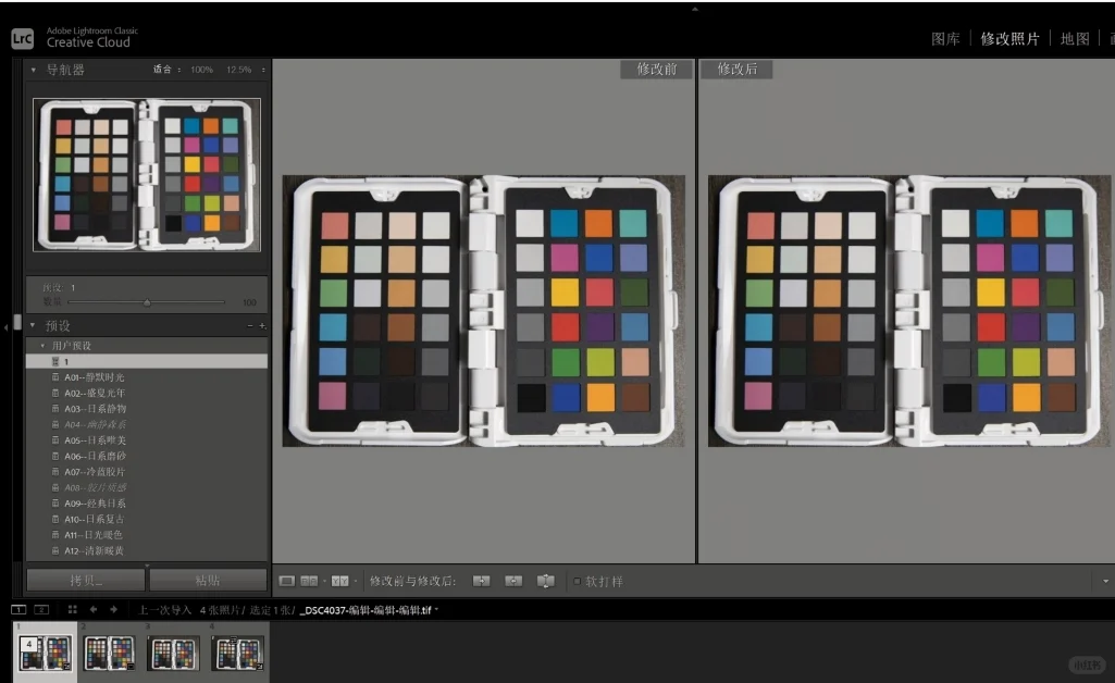 这有可能是色差问题的最优解