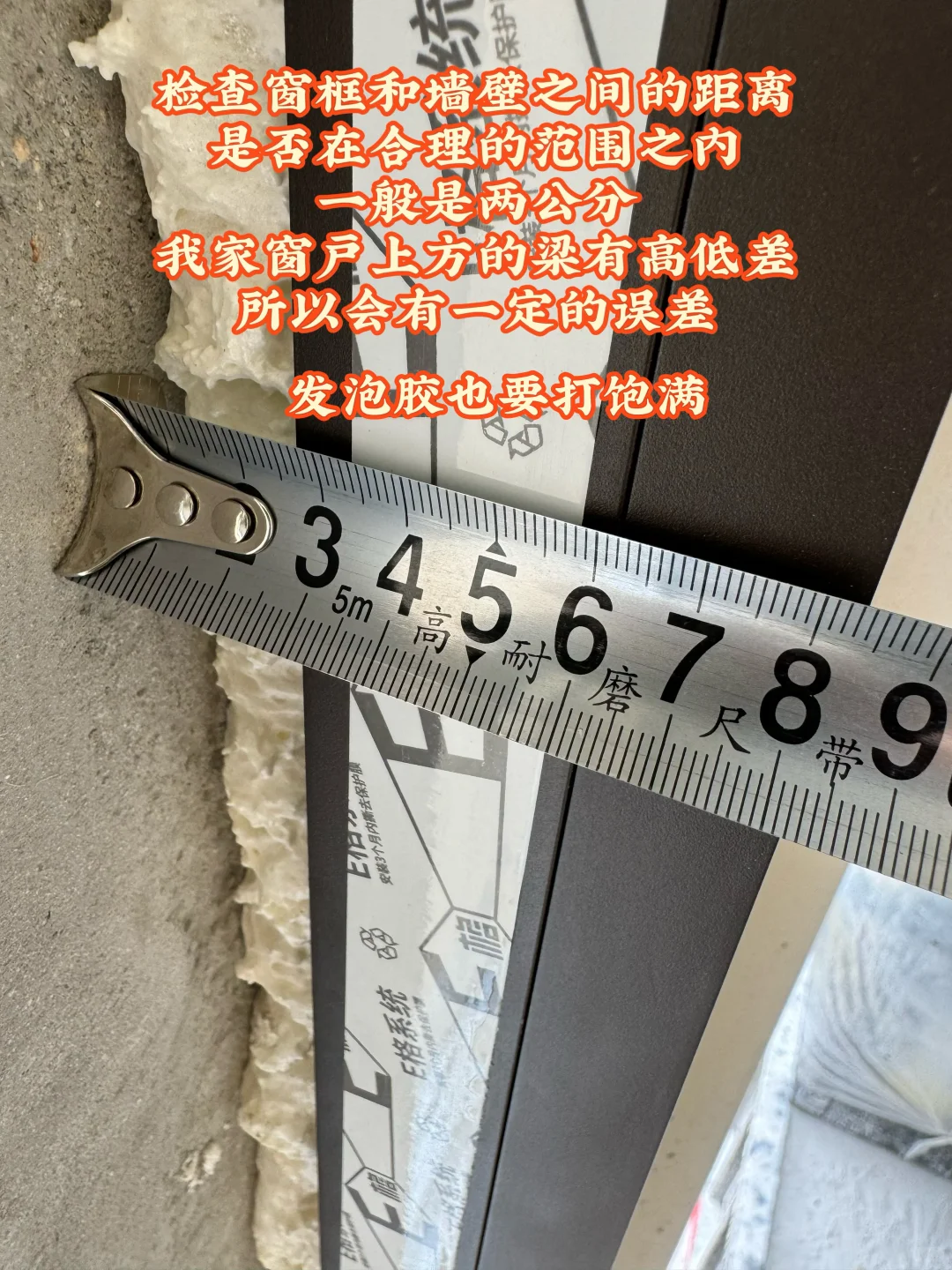 封窗验收注意事项，超详细，装修小白必看❗️❗️