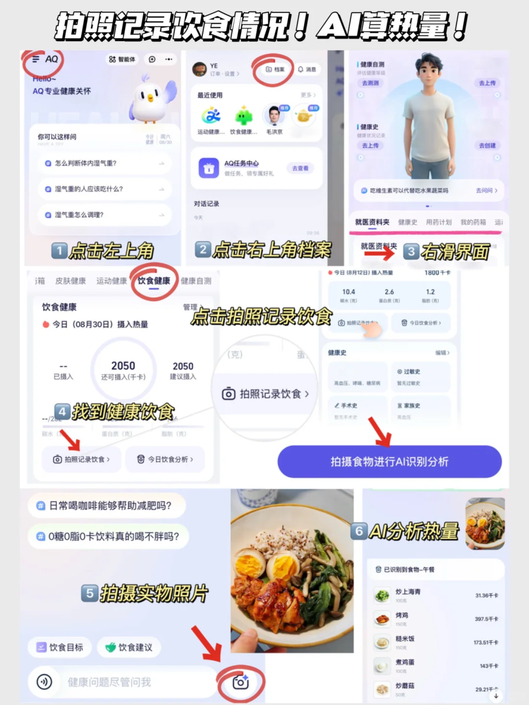 AQ把我老公从膨胀边缘拉回来了！