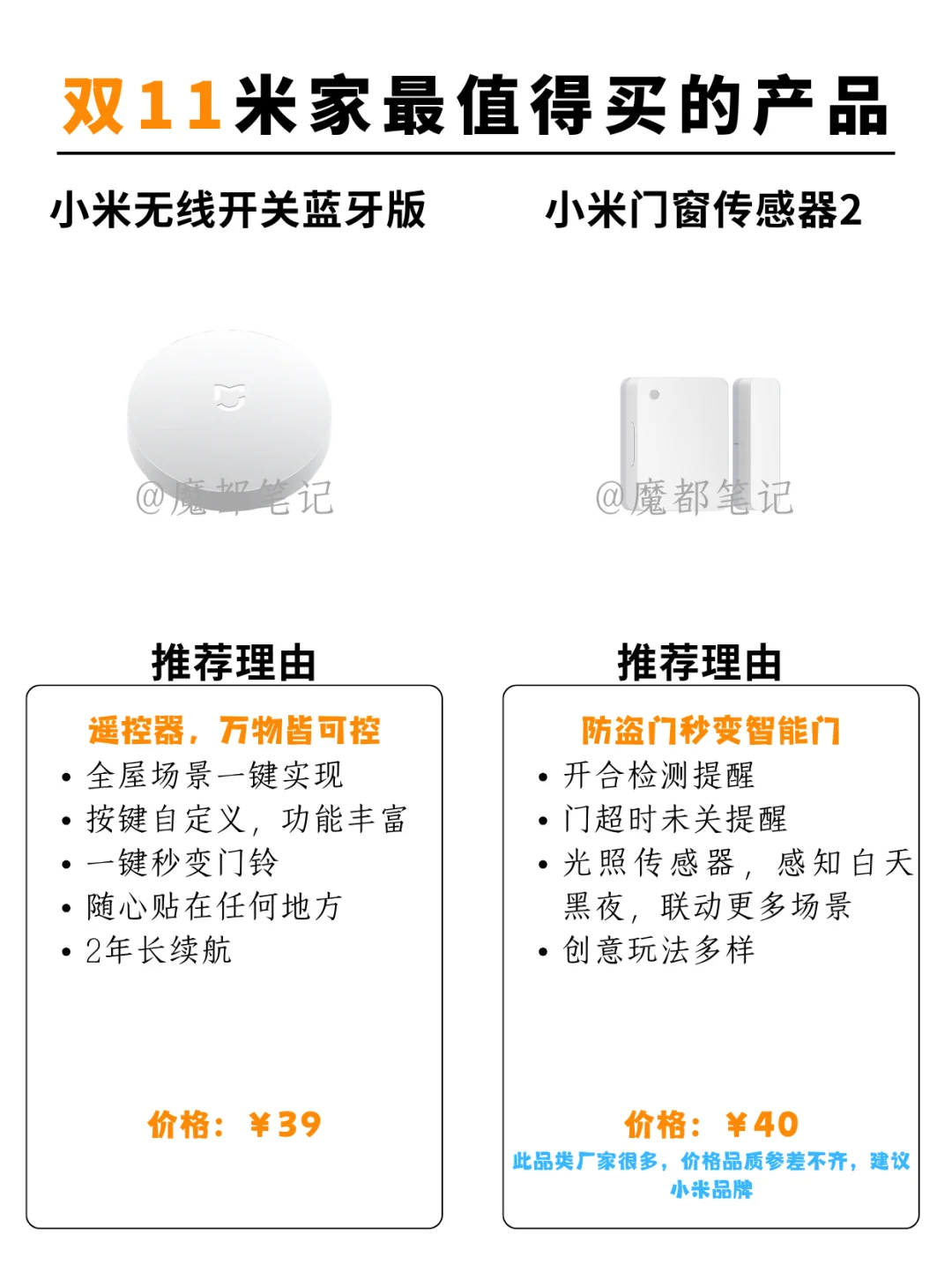 双11米家智能设备什么值得买？700元入门款