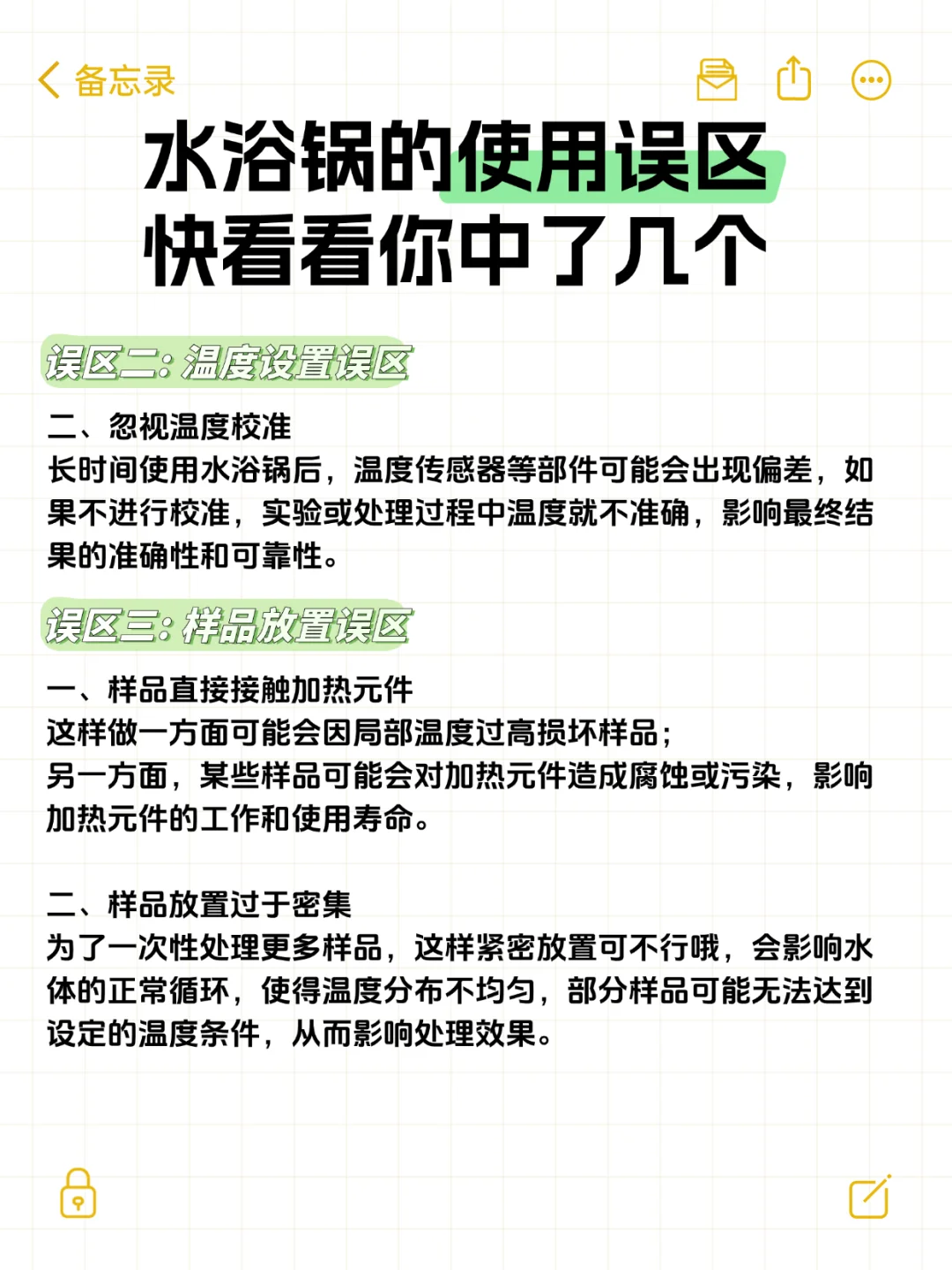 水浴锅的使用误区，快看看你中了几个