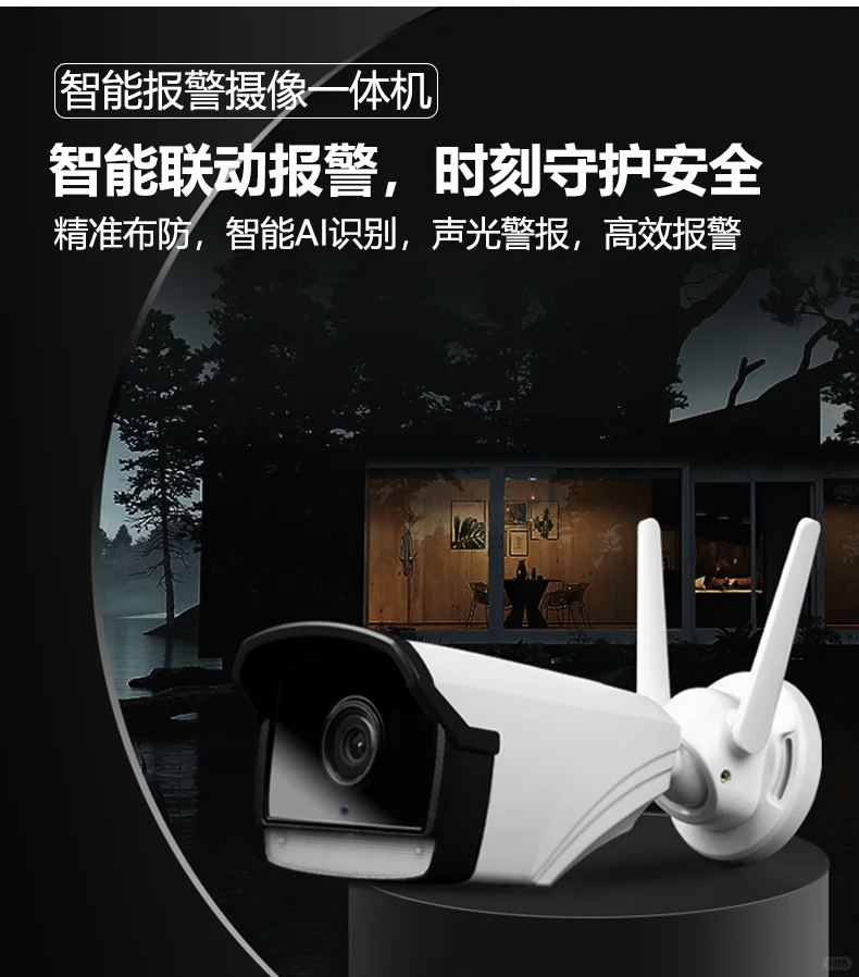 美安AI智能摄像机，4G+WiFi让安防无死角！
