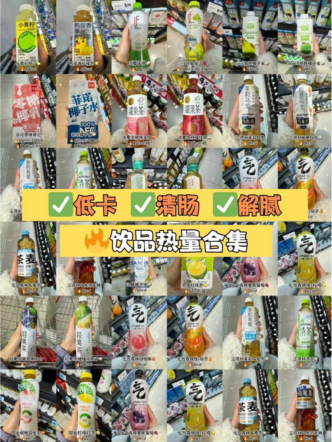 ?低卡清肠的饮品热量合集