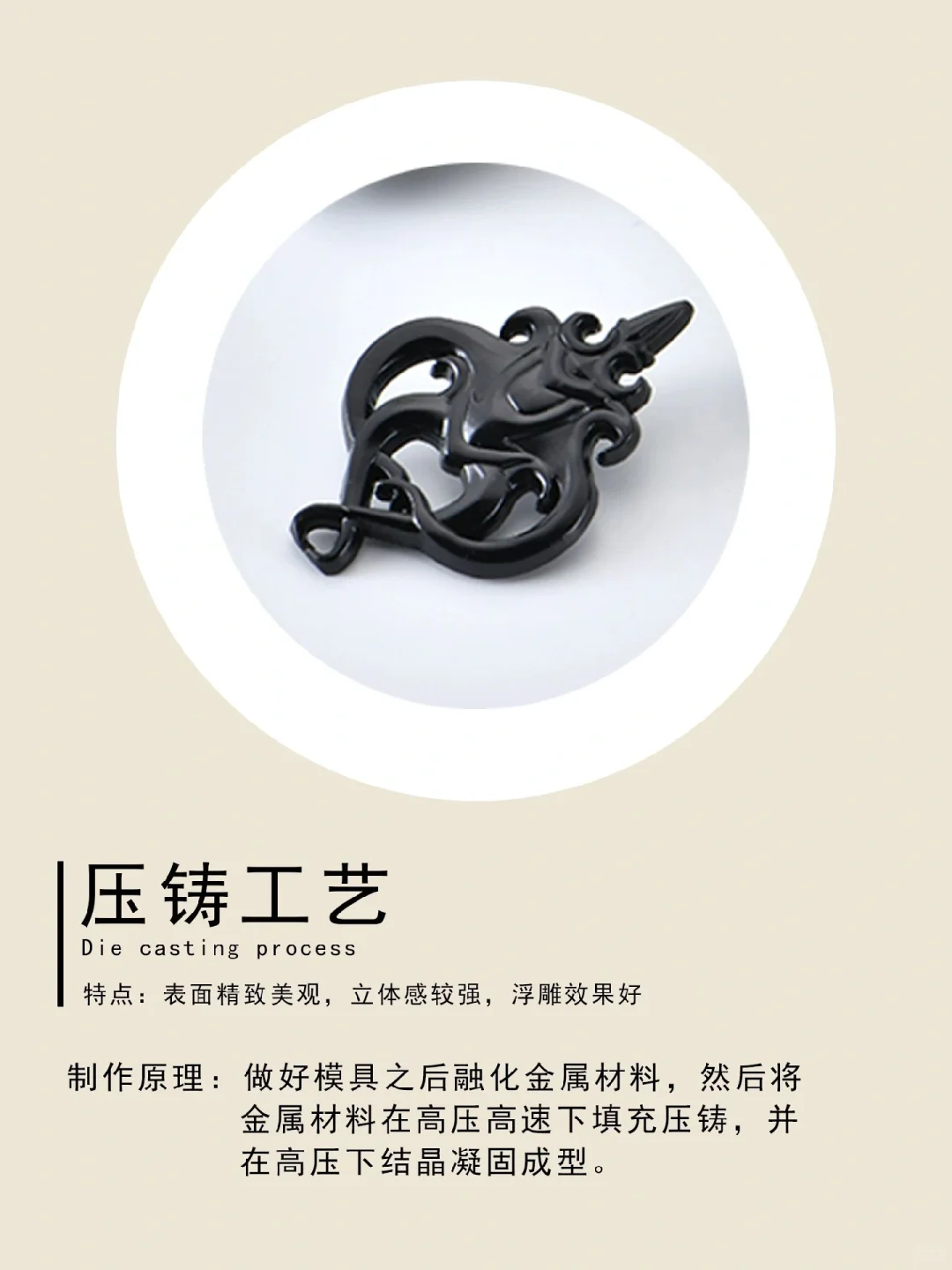 制作徽章的各种工艺